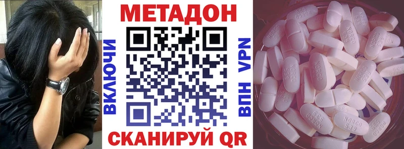 omg   Орёл  МЕТАДОН methadone 